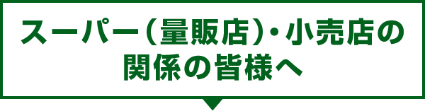 X[p[iʔ̓XjEX̊֌W̊Fl